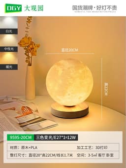 image-Daguanyuan moon lamp girl ins gift romantic table lamp 9595/9816/1326 picture 800*800