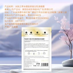 image-Ice Skin Collagen Emulsion Face Mask - 30ml (5 Pack)