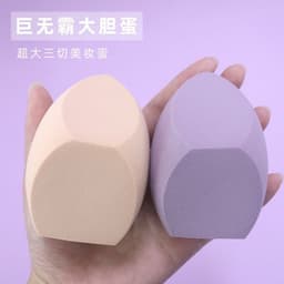 image-Meishilanjia Beauty Egg - Olive Shape Hydrophilic