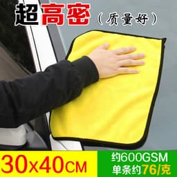 image-Coral Fleece Car Cleaning Towel - Two-Color 30x30cm