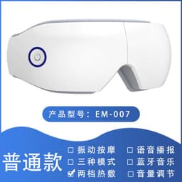 image-Eye Massager - USB Rechargeable LCD Model 1902