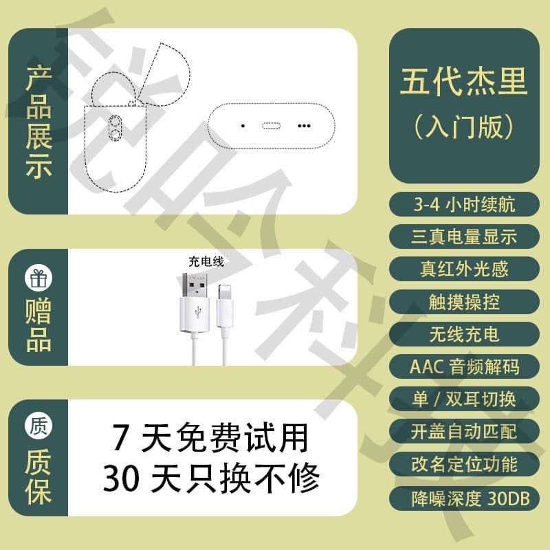 image-Huaqiang North is suitable for Apple wireless Bluetooth headset Yuehu Luoda 1562A two, three, four and five generations of noise reduction