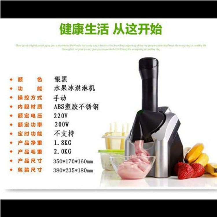 image-Ice Cream Maker 250ml Fully Automatic Silver Black