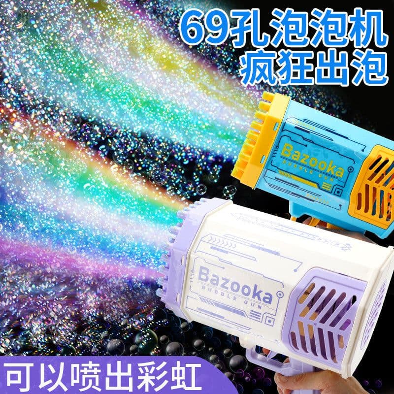 image-Space Bazooka Bubble Gun 69-Hole Automatic Gatling