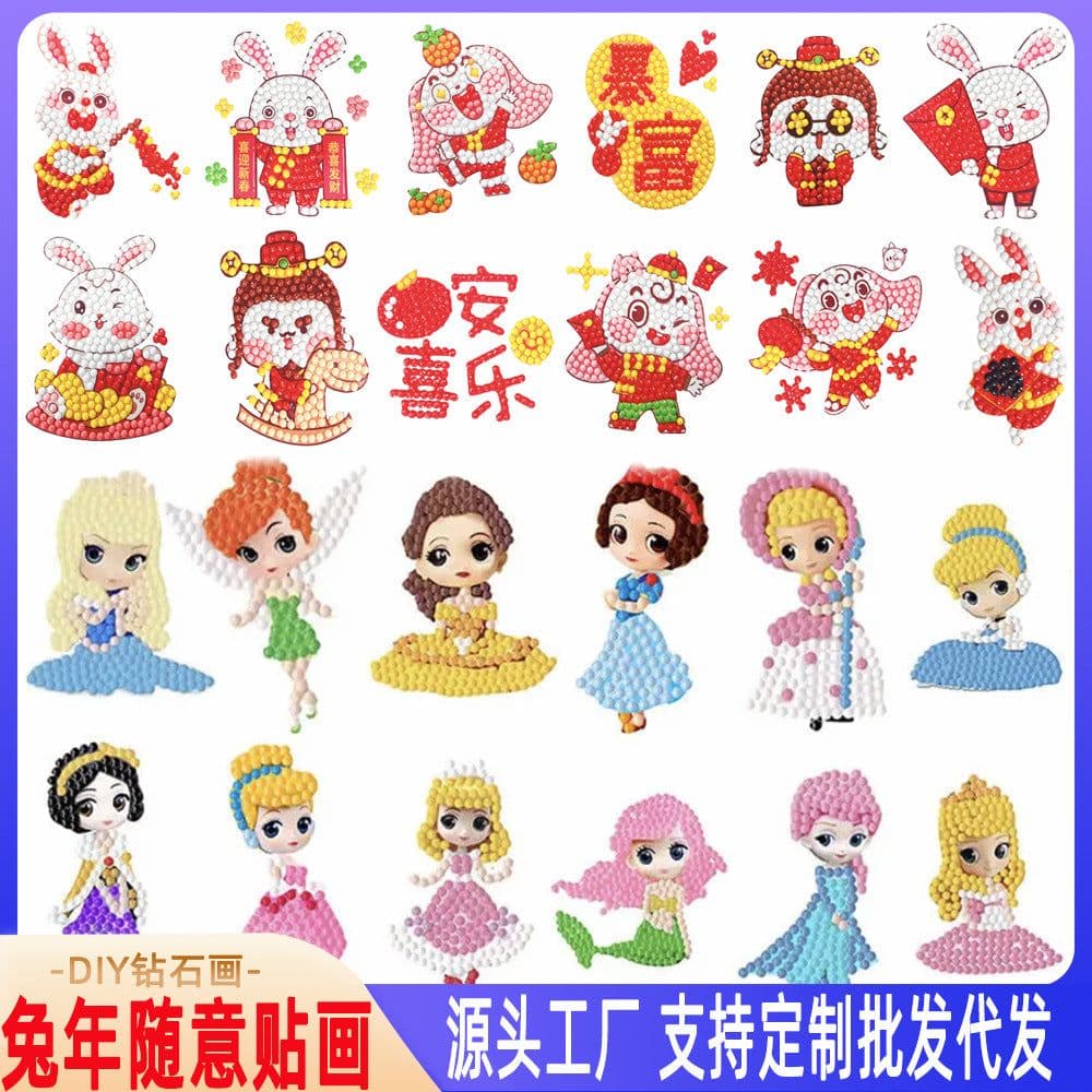image-Douyin Rabbit Year Puzzle Sticker - DIY Crystal Diamond Fridge Decal - Cartoon Style