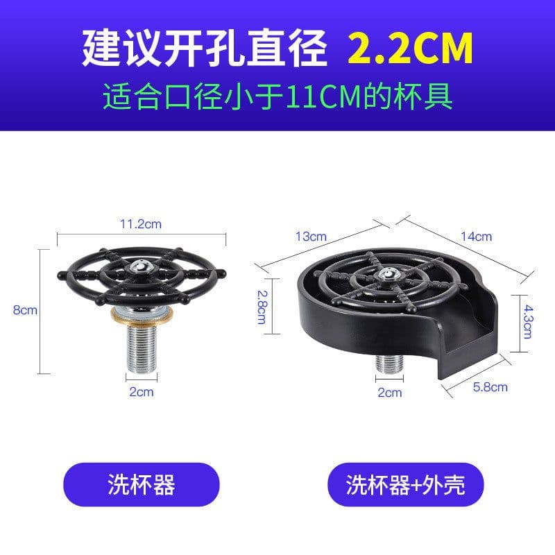 image-Cross-mirror home cup washer sink high-pressure spray washer automatic faucet coffee shop milk tea bar KTV washer