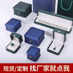 image-Crown PU Leather Jewelry Box
