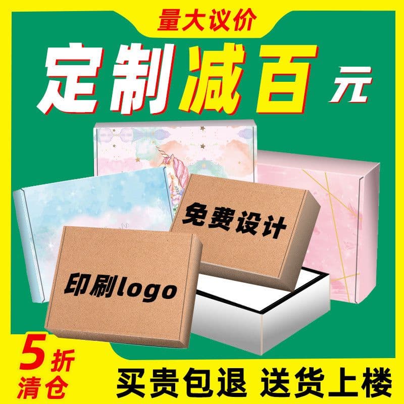 image-Color Packing Box - Square Carton Wholesale