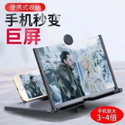 image-New pull-out 12-inch mobile phone screen magnifier projection stand 3D HD amplifier ultra-thin eye protection