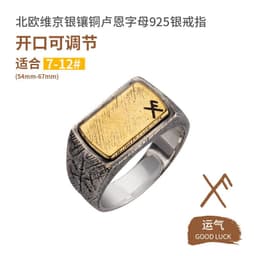 image-GothicLolita Thor's Hammer Ring - Silver Copper