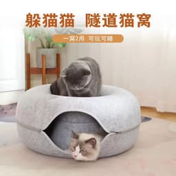 image-Felt Cat Bed Donut 60cm Dark Gray - Four Seasons