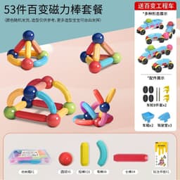 image-Factory Direct Magnetic Building Blocks For Kids 7 14 Sticks Puzzle Toy