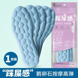 image-Zuyikang Goose Egg Memory Insole - Unisex 35-46