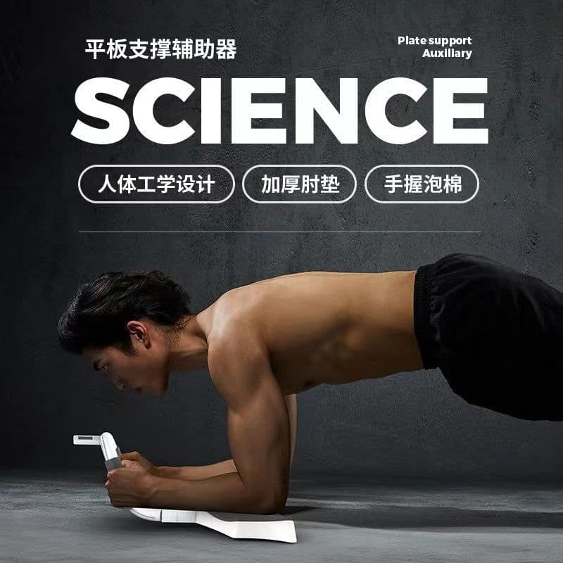 image-Flat support trainer multi-functional push-up fitness board training abdominal muscle flat support aid home dormitory