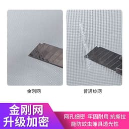 image-Magnetic Screen Window Mesh 170x180cm White