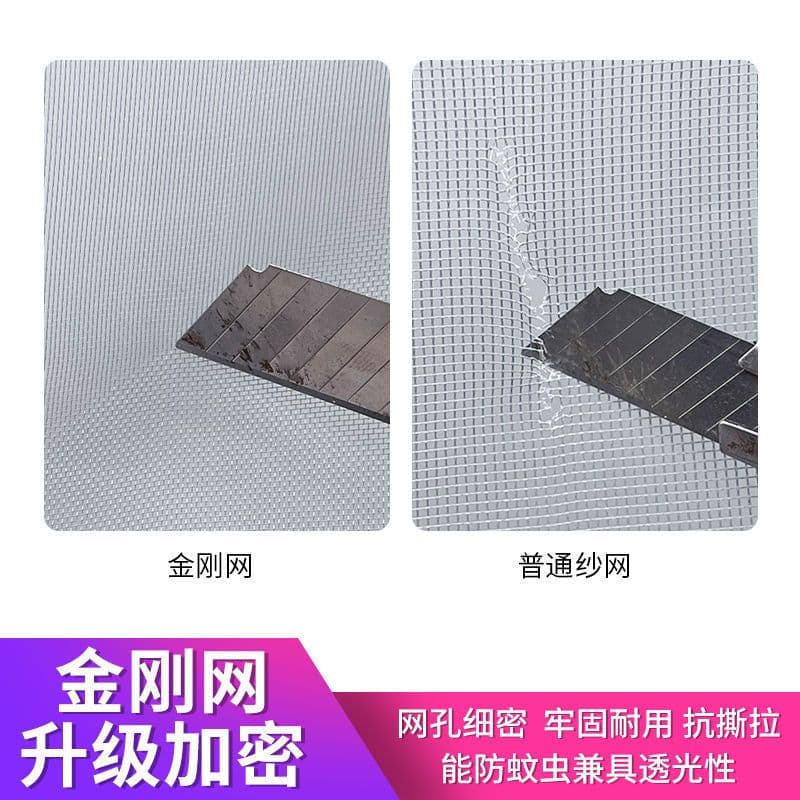 image-Magnetic Screen Window Mesh 170x180cm White