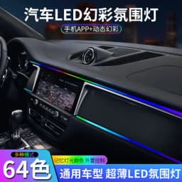 image-Car LED Atmosphere Light - RGB Voice Control