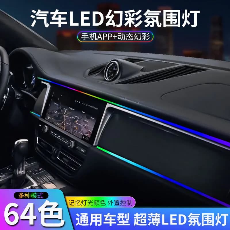 image-Car LED Atmosphere Light - RGB Voice Control