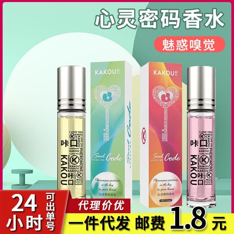 image-Kakou Mind Code Perfume For Women 8ml