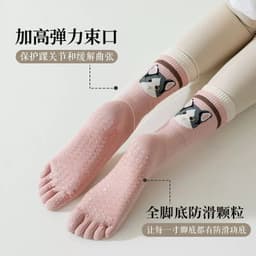 image-Yoga Socks Women's Non-Slip Five-Toe Cotton