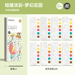image-mideer children's painting set picture book paint light pastel brush watercolor graffiti painting enlightenment