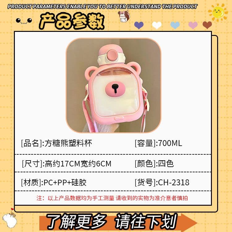 image-Initial Sum Square Water Cup 700ml Pink