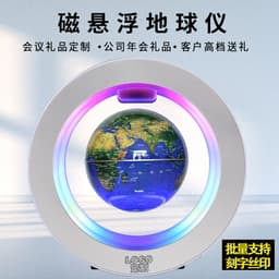 image-Magnetic Levitation Globe Living Room Desktop Decoration