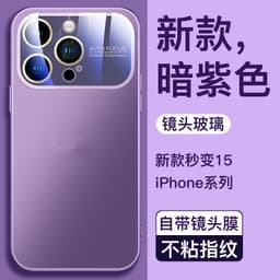 image-iPhone 14 Max Frosted Case - Mirror Lens Film