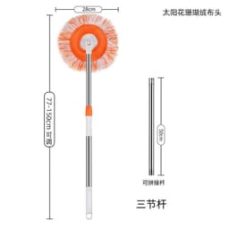 image-Hang Fei Retractable Mop - Sunflower Coral 190cm
