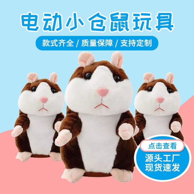 image-Electric Hamster Toy - Silver Talking Recording