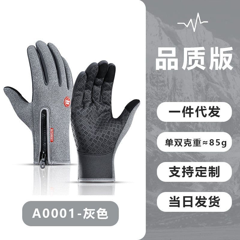 image-Unisex Cycling Gloves - Touchscreen Windproof Waterproof