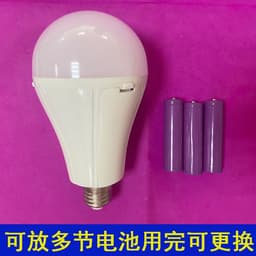 image-Haru LED Emergency Light 15W Rechargeable