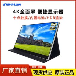image-Spoon Portable Monitor 18.4" 4K IPS Touch
