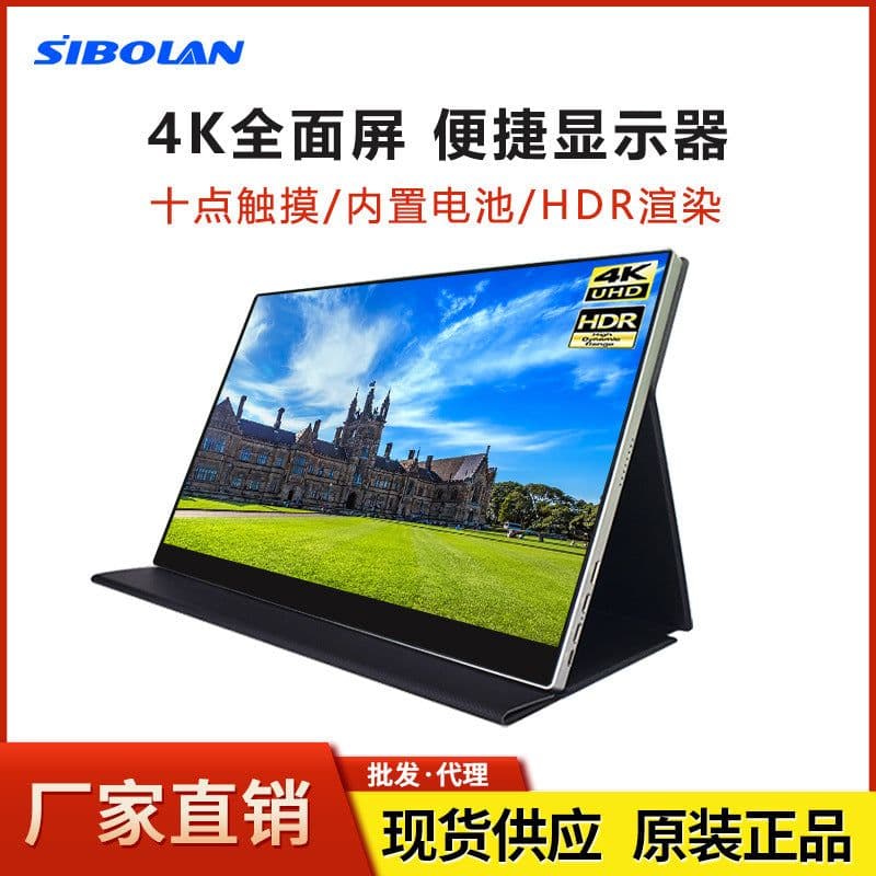 image-Spoon Portable Monitor 18.4" 4K IPS Touch