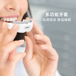 image-Yijiekang Silicone Snoring Braces - Pure White, Anti-Grinding Teeth Guard