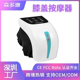 image-Sendokang SK1102 Knee Massager - Infrared Heating & Dual Motor