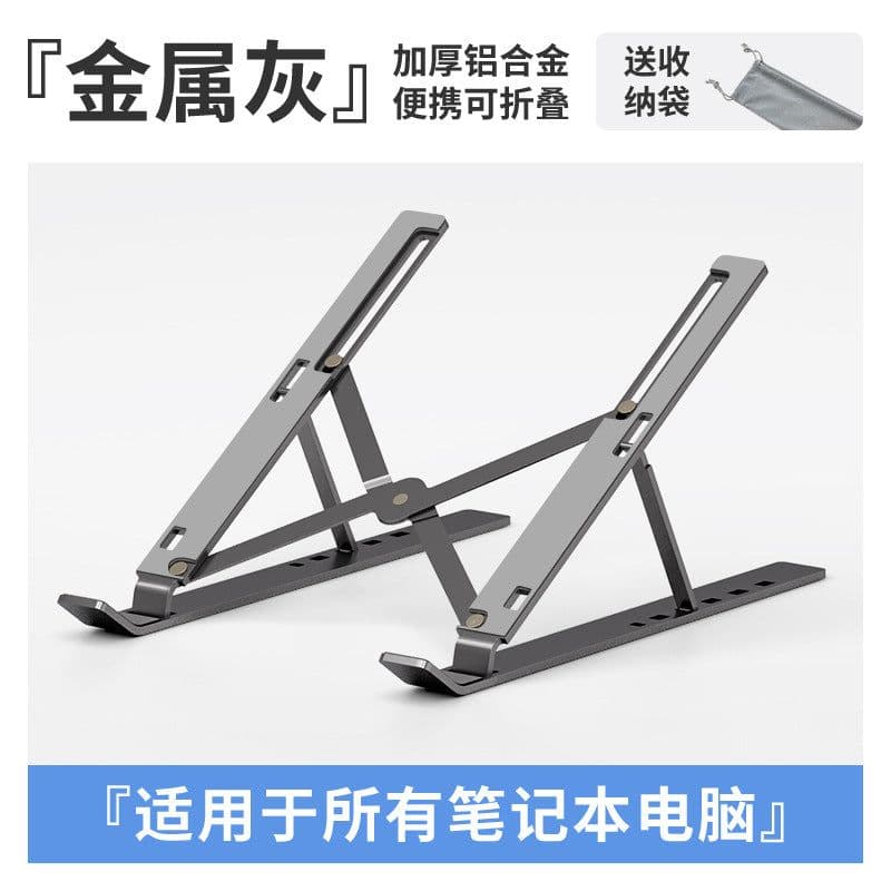 image-Aluminum Laptop Stand - Folding Adjustable Black