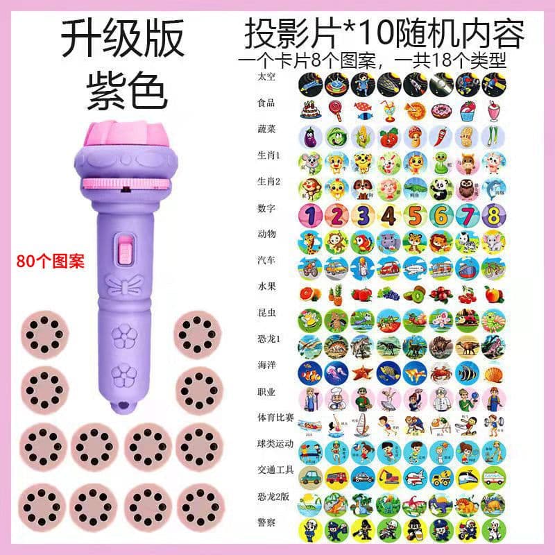 image-Cartoon Children's Projection Flashlight - Glow Toy