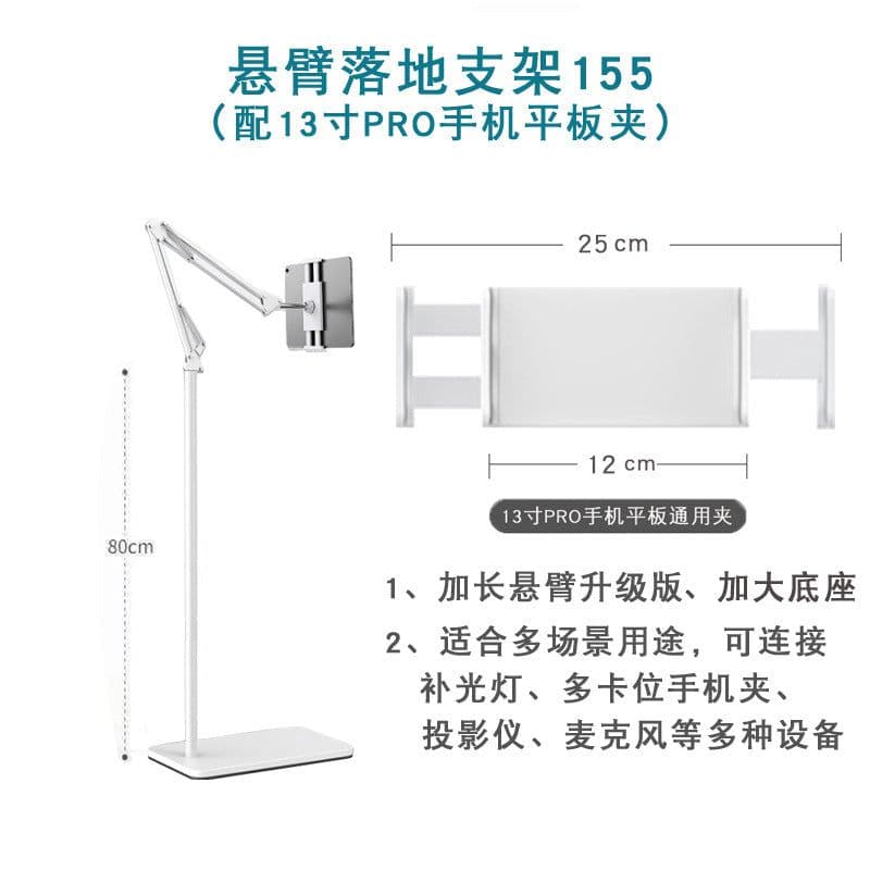 image-Mobile Phone Floor Bracket Telescopic