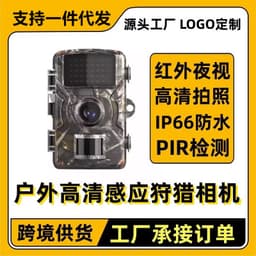 image-Hunting Camera IP66 Waterproof Night Vision High-Def 12M Pixel 4X AA