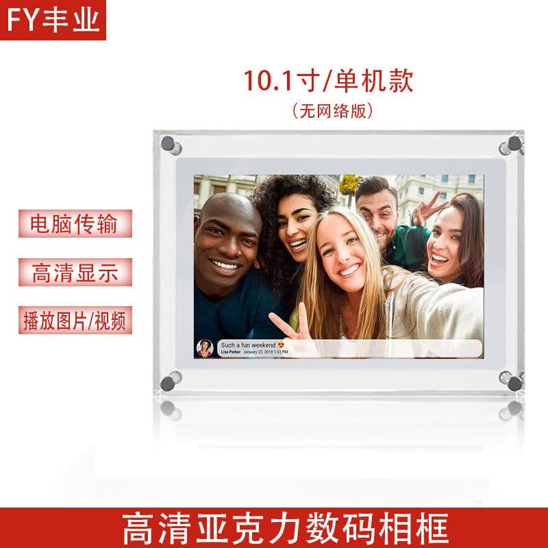 image-Fengye acrylic high-definition digital photo frame 5 7 10.1-inch ips screen electronic photo album transparent high-end gift