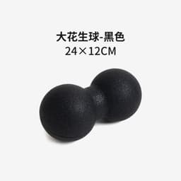 image-Yoga Fascia Ball - Single & Peanut Shape - Muscle Relaxation