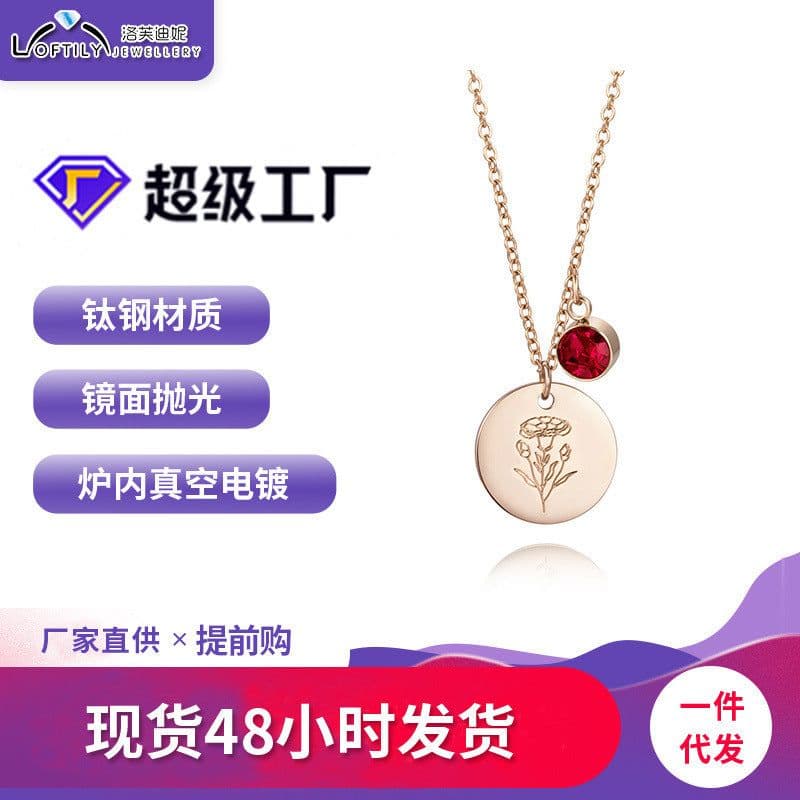 image-Source Manufacturer Fashion Stainless Steel Necklace European and American Flower Twelve Birthstone Necklace Jewelry Female Titanium Steel Necklace