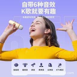 image-Douyin Bluetooth Wireless Karaoke Microphone for Kids - Double Wheat Yellow (50 characters)