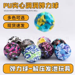 image-PU Foam Bouncy Ball 70mm - Outdoor Sports Toy