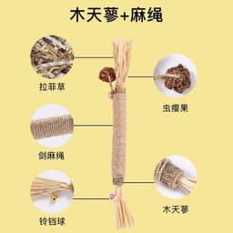 image-Guazhou Mu Polygonum Wood Cat Chew Toy with Catnip