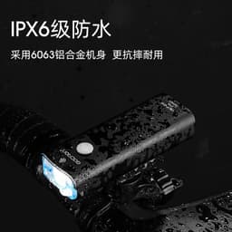 image-Jia Xuelong Mountain Bike Headlight 550 Lumens