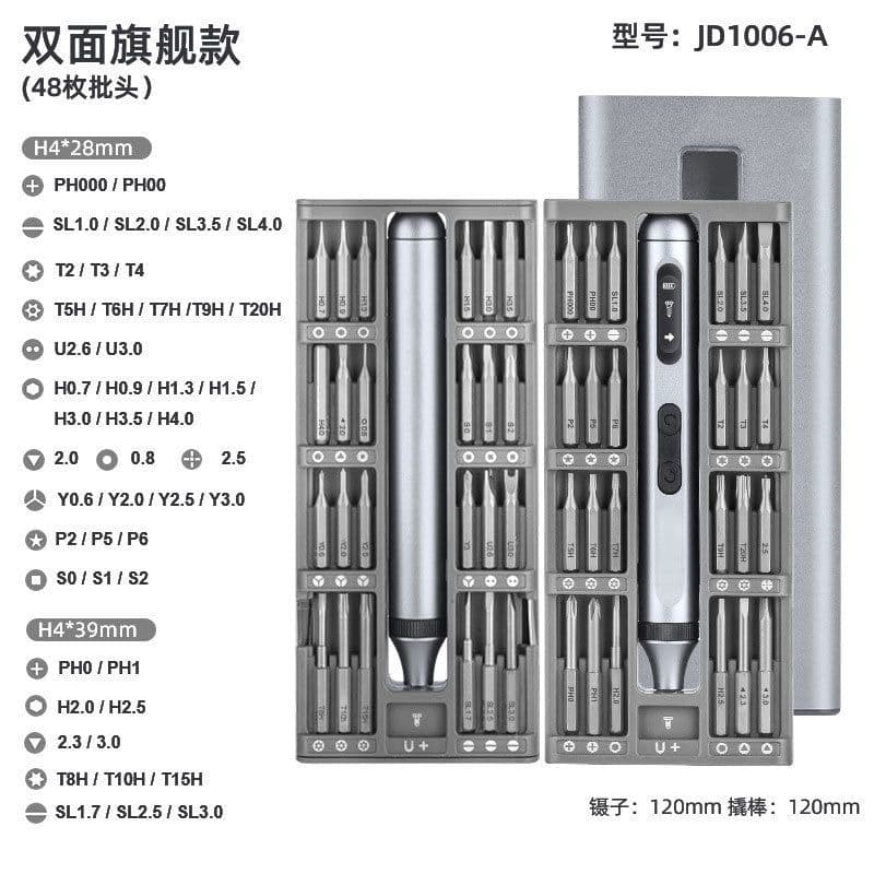 image-Shantou Yuandong Rechargeable Electric Screwdriver Set