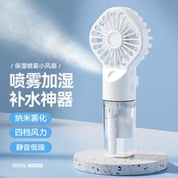 image-New Handheld Spray Fan Portable Mini Rechargeable Handheld Fan Spray Humidification Gift Handheld Small Fan