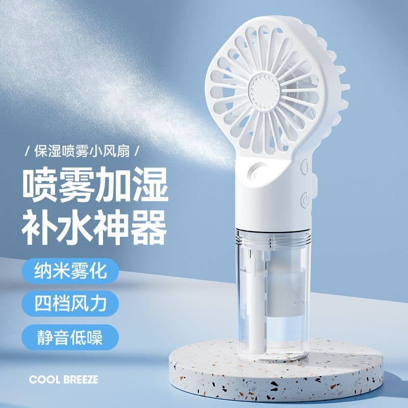 image-New Handheld Spray Fan Portable Mini Rechargeable Handheld Fan Spray Humidification Gift Handheld Small Fan